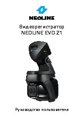 NEOLINE EVO Z1