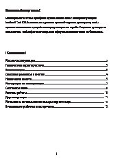 NEOLINE G-Tech X23 DUAL