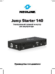 NEOLINE Jump Starter 140