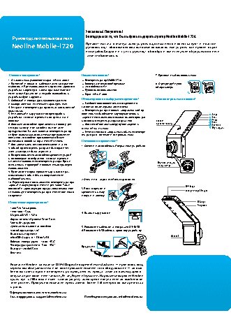 NEOLINE Mobile-i 720
