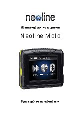 NEOLINE Moto