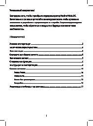 NEOLINE Wide S45 Dual