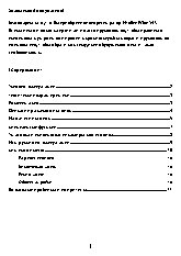 NEOLINE Wide S47 Dual