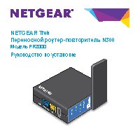 NETGEAR PR2000-100EUS
