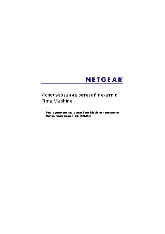 NETGEAR WNDRMAC-100RUS