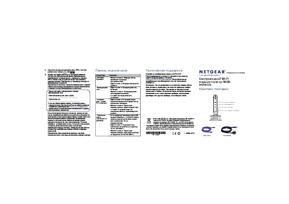NETGEAR WNR612