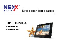 NEXX DPF-10MCA