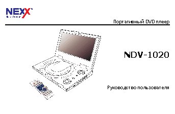 NEXX NDV-1020