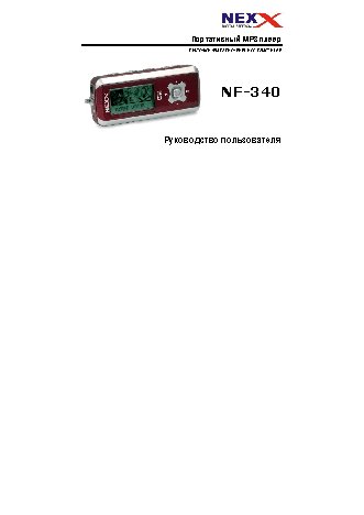 NEXX NF-340