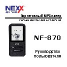 NEXX NF-870
