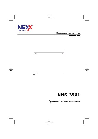 NEXX NNS-3501