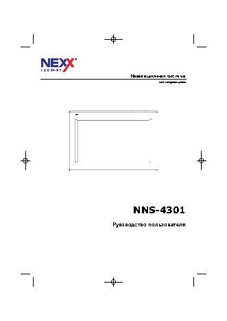 NEXX NNS-4301
