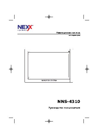NEXX NNS-4310