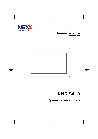 NEXX NNS-5010