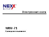 NEXX NRM-71 LED