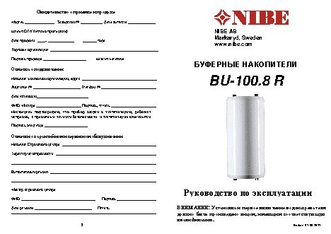 NIBE BU - 200.8