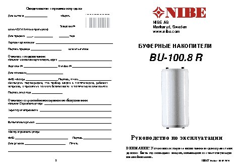 NIBE BU 100-8