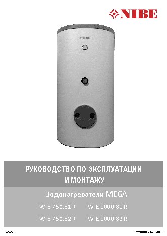 NIBE Mega W-E 750.82