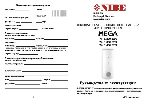 NIBE Mega W-E 300.82