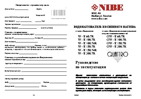 NIBE Quattro W-E 100.7