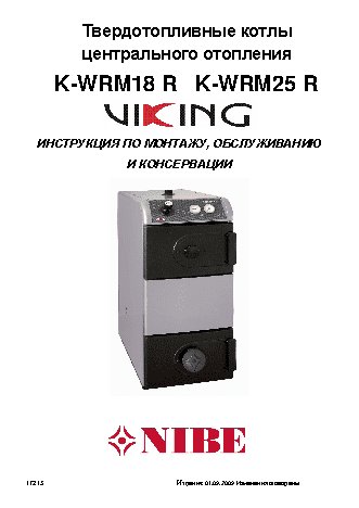 NIBE VIKING K-WRM 18 R