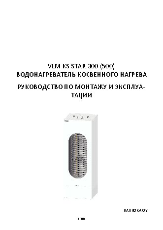 NIBE VLM 500 KS STAR