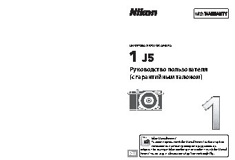 NIKON 1 J5