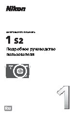 NIKON 1 S2 11-27.5 mm