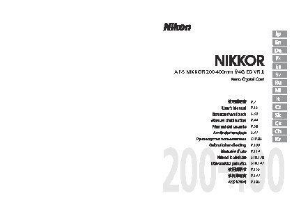 NIKON 200-400mm f 4G ED AF-S VR II Zoom-Nikkor