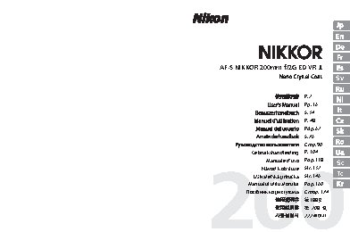 NIKON AF-S NIKKOR 200mm f/2G ED VR II