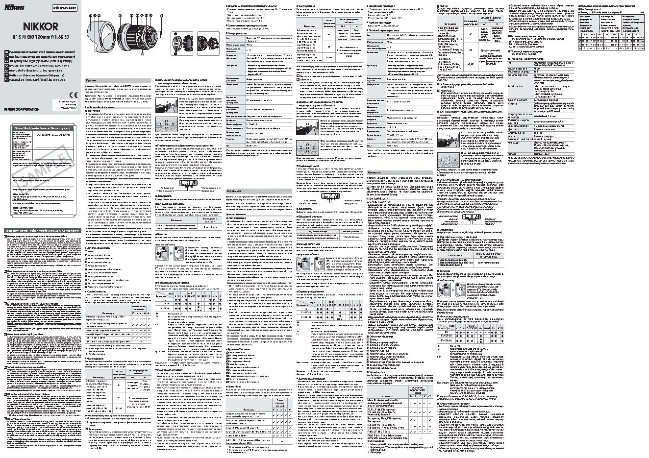 NIKON AF-S NIKKOR 20mm f/1.8G ED