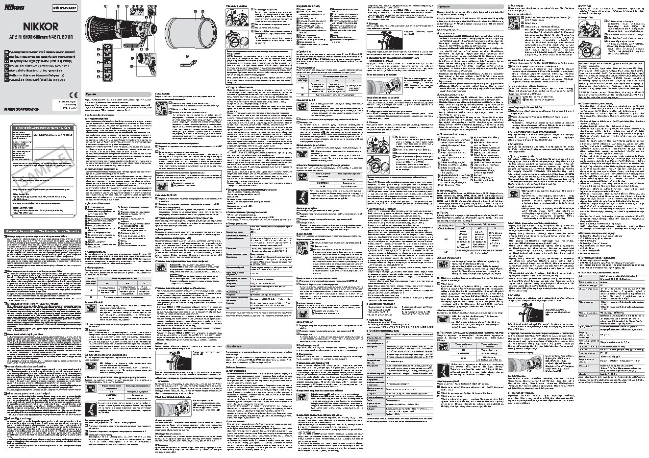 NIKON AF-S NIKKOR 600mm f/4E FL ED VR