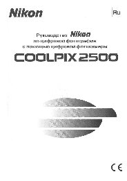 NIKON Coolpix 2500