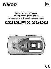NIKON Coolpix 3500