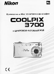 NIKON Coolpix 3700