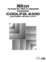 NIKON Coolpix 4300