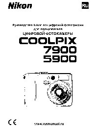 NIKON Coolpix 7900
