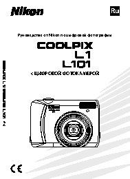 NIKON COOLPIX L1