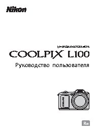 NIKON COOLPIX L100