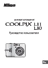 NIKON COOLPIX L11