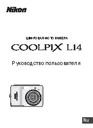 NIKON COOLPIX L14