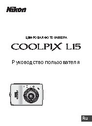 NIKON COOLPIX L15