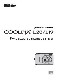 NIKON COOLPIX L20