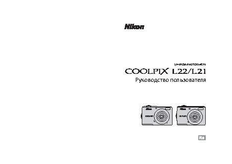 NIKON COOLPIX L21