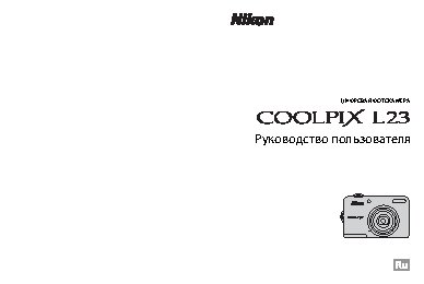 NIKON COOLPIX L23