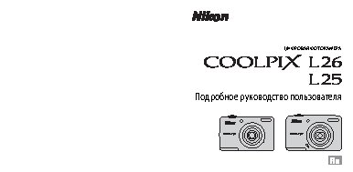 NIKON COOLPIX L26