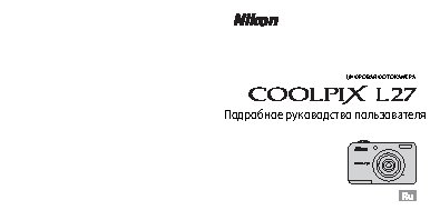 NIKON Coolpix L27