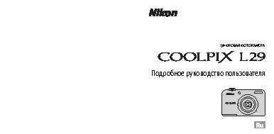 NIKON COOLPIX L29