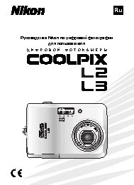 NIKON COOLPIX L2
