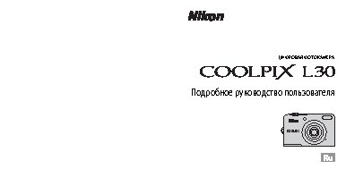 NIKON COOLPIX L30